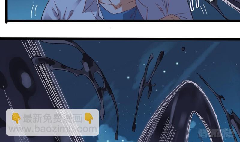 🍼地府开发商 第96话 就这三脚猫功夫？ 第39页