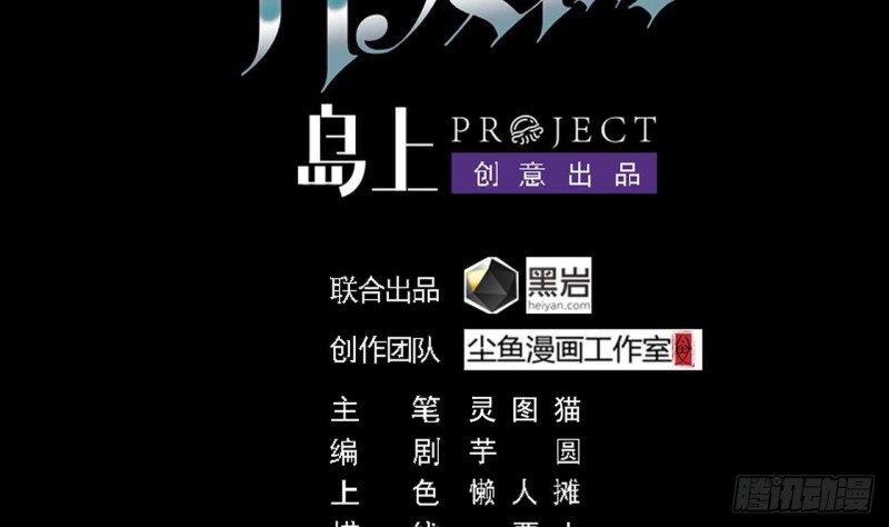 🍼地府开发商 第96话 就这三脚猫功夫？ 第4页