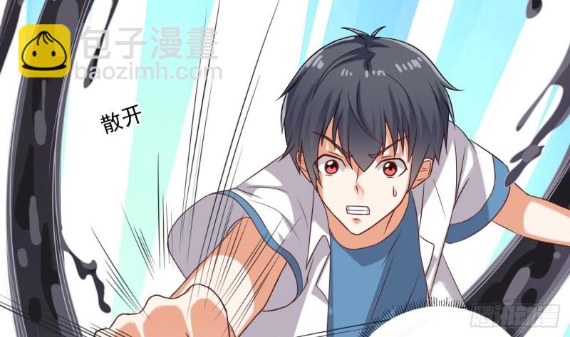 🍼地府开发商 第96话 就这三脚猫功夫？ 第46页