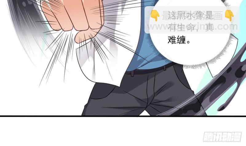 🍼地府开发商 第96话 就这三脚猫功夫？ 第47页
