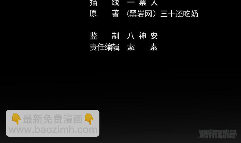 🍼地府开发商 第96话 就这三脚猫功夫？ 第5页