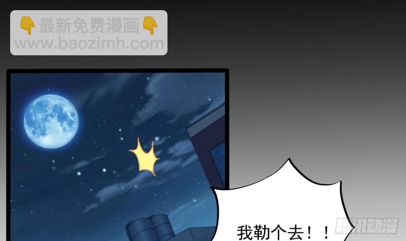 🍼地府开发商 第96话 就这三脚猫功夫？ 第6页