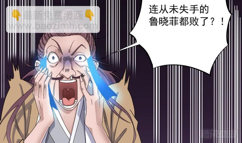 🍼地府开发商 第96话 就这三脚猫功夫？ 第8页