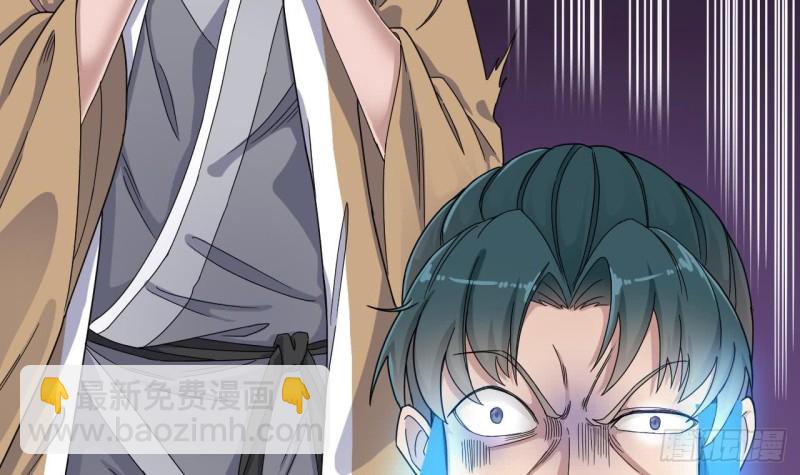 🍼地府开发商 第96话 就这三脚猫功夫？ 第9页