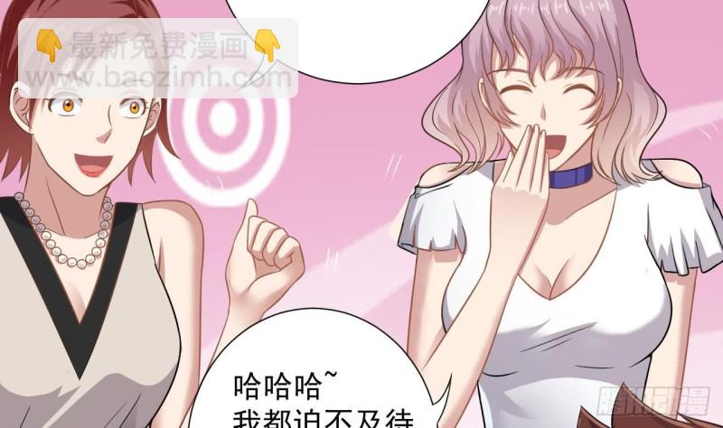 🍼地府开发商 第98话 马少的真命天子 第11页