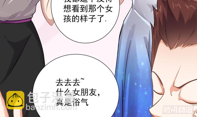 🍼地府开发商 第98话 马少的真命天子 第12页