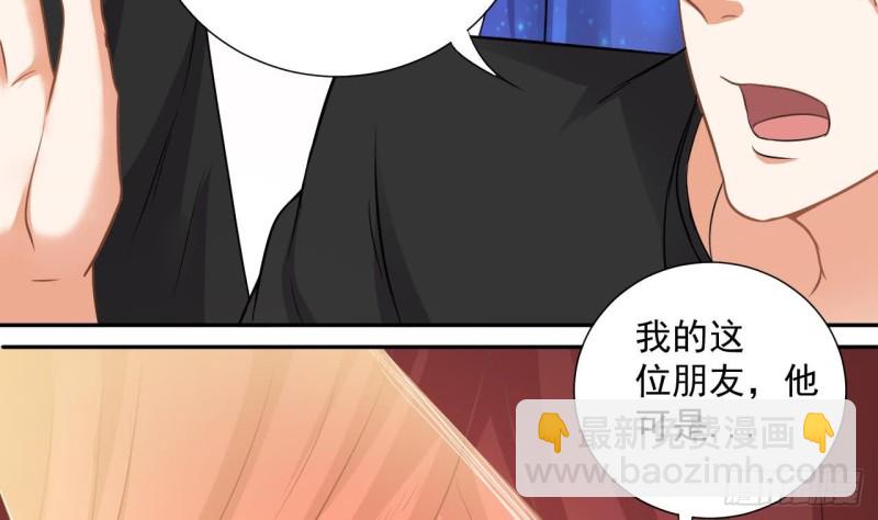 🍼地府开发商 第98话 马少的真命天子 第13页