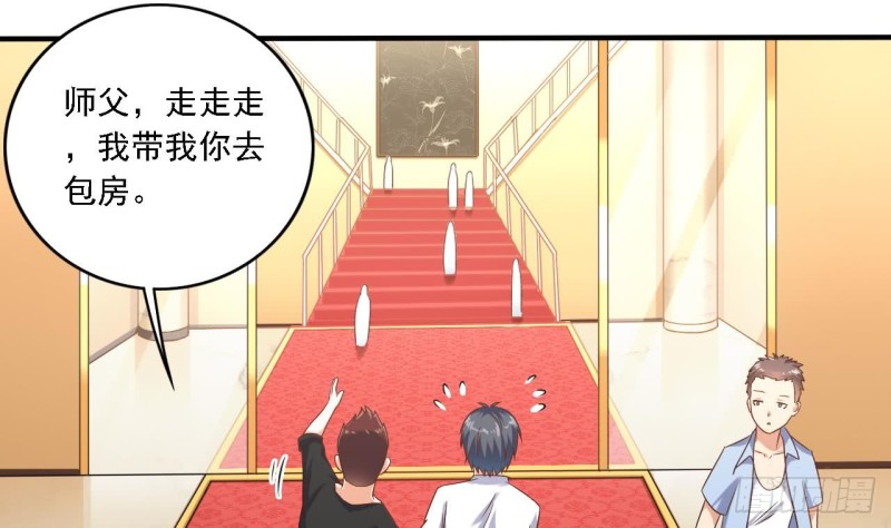 🍼地府开发商 第98话 马少的真命天子 第19页
