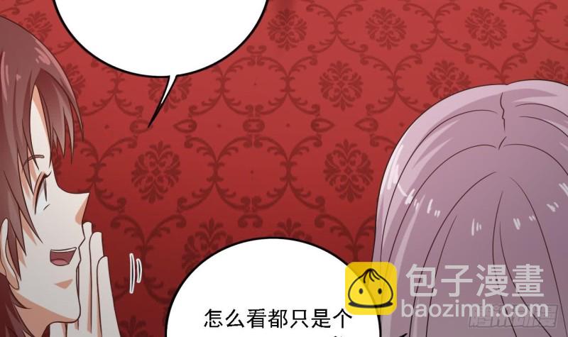 🍼地府开发商 第98话 马少的真命天子 第21页