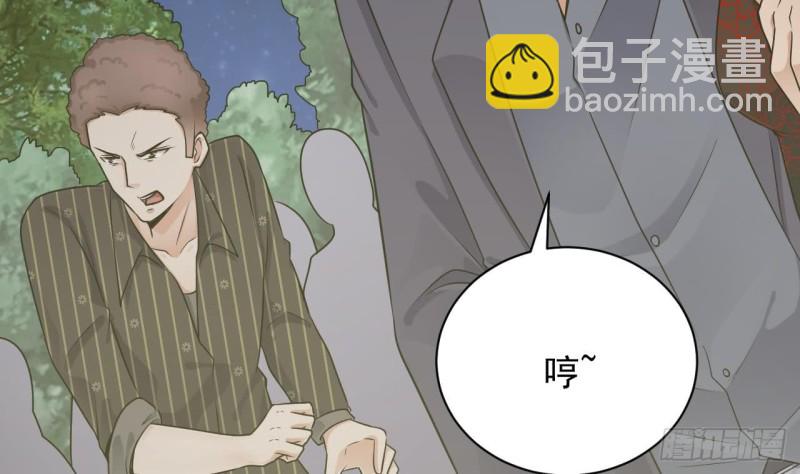 🍼地府开发商 第98话 马少的真命天子 第26页