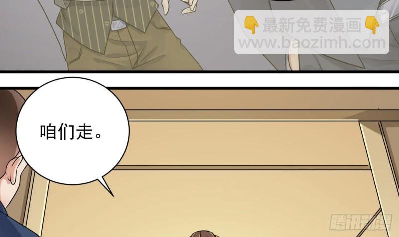 🍼地府开发商 第98话 马少的真命天子 第27页