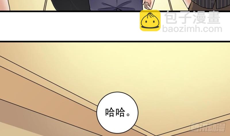 🍼地府开发商 第98话 马少的真命天子 第29页