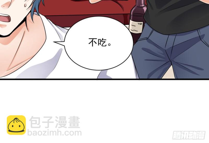 🍼地府开发商 第98话 马少的真命天子 第33页