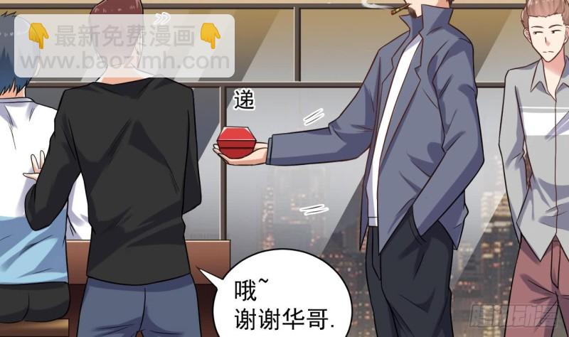 🍼地府开发商 第98话 马少的真命天子 第35页