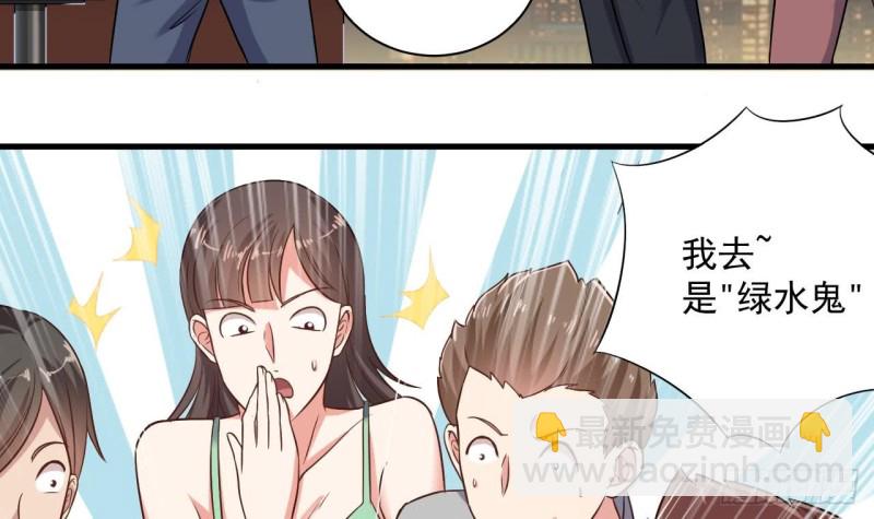 🍼地府开发商 第98话 马少的真命天子 第36页
