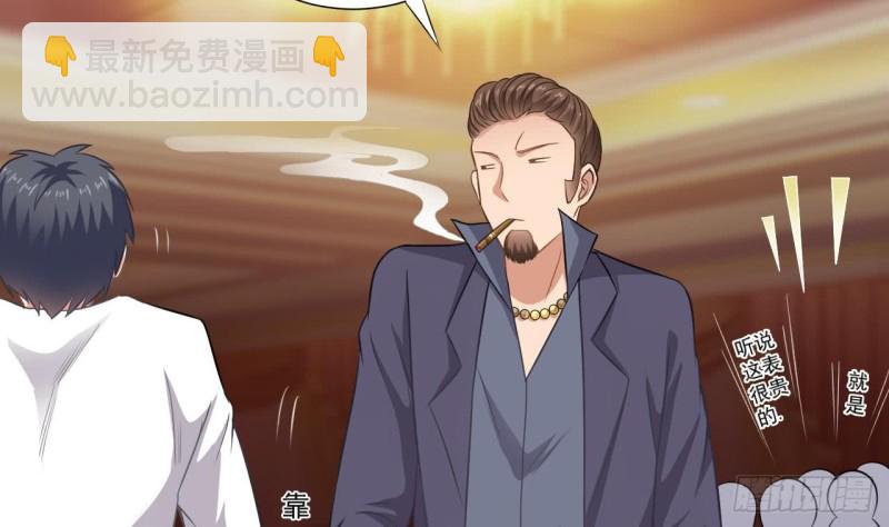 🍼地府开发商 第98话 马少的真命天子 第40页