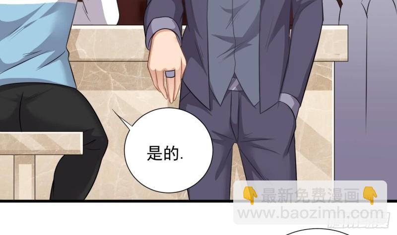 🍼地府开发商 第98话 马少的真命天子 第41页