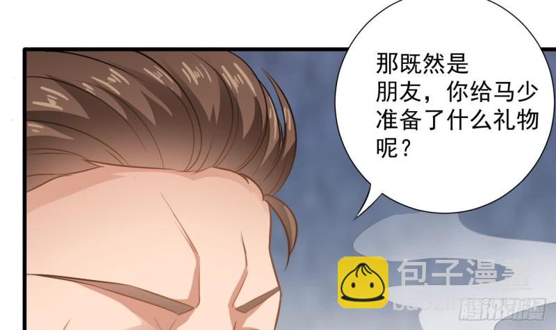 🍼地府开发商 第98话 马少的真命天子 第42页