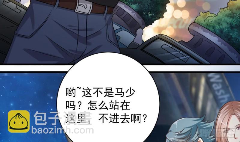 🍼地府开发商 第98话 马少的真命天子 第8页