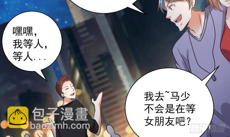 🍼地府开发商 第98话 马少的真命天子 第9页