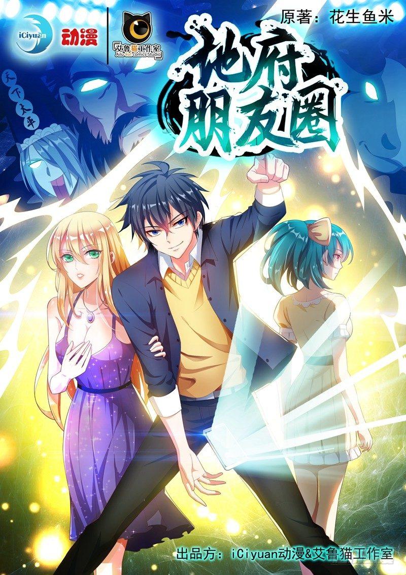 第1话 捅破次元壁的男人！(1/2)-第2话