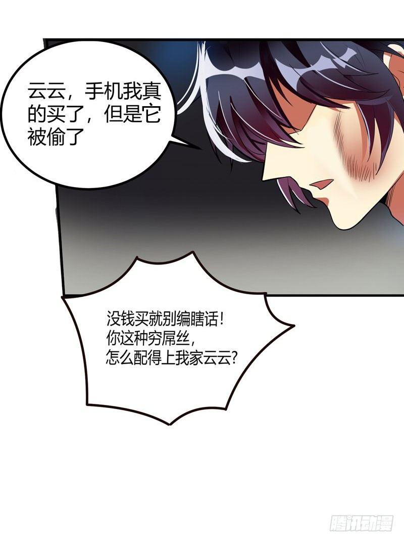 第1话 捅破次元壁的男人！(1/2)-第2话