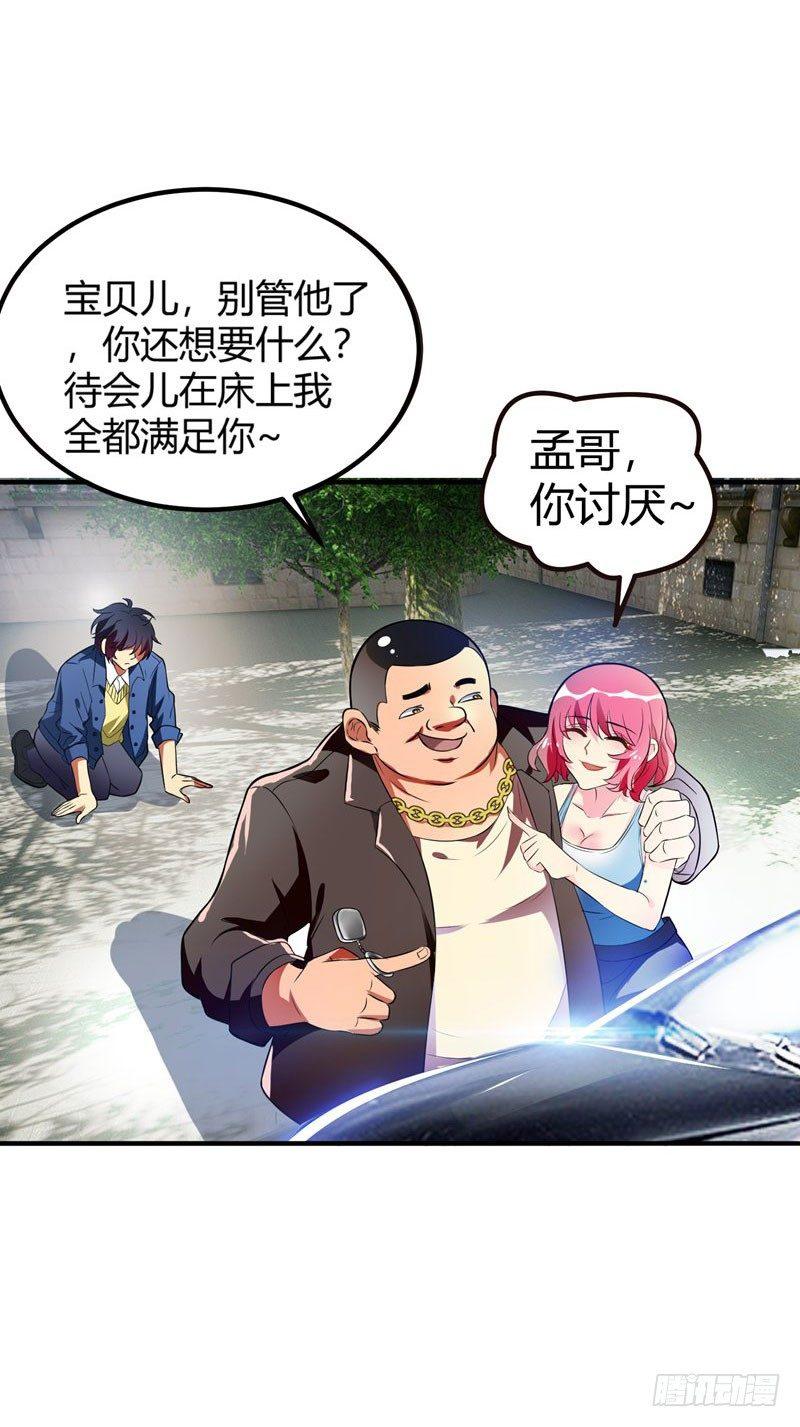 第1话 捅破次元壁的男人！(1/2)-第2话