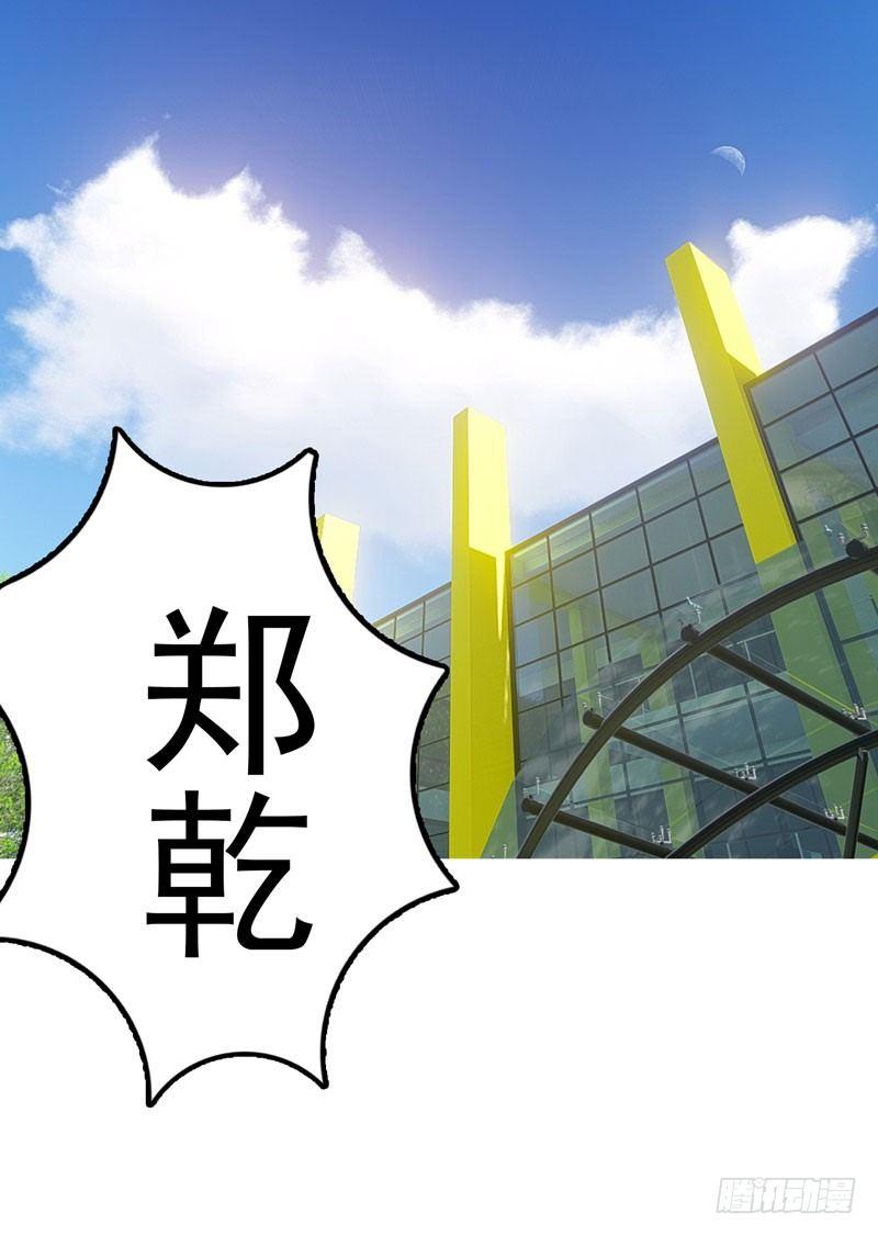 第1话 捅破次元壁的男人！(1/2)-第2话