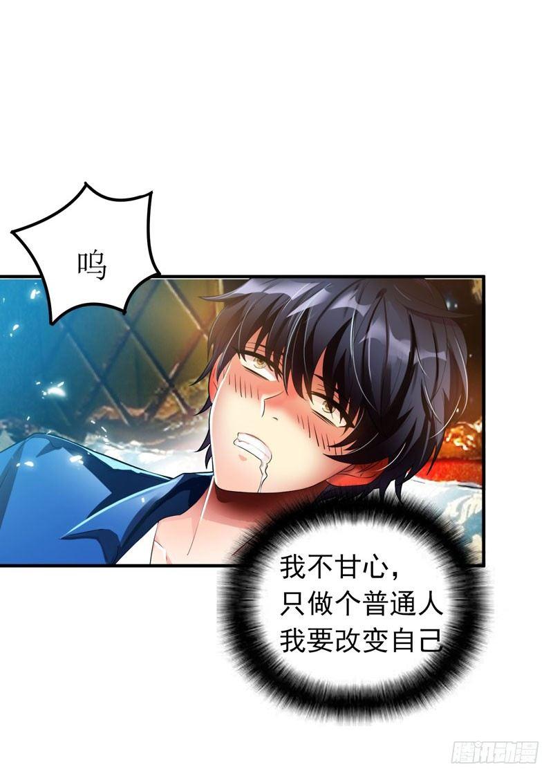 第1话 捅破次元壁的男人！(1/2)-第2话