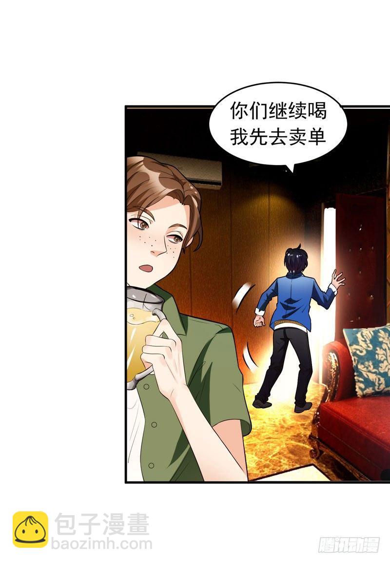 第1话 捅破次元壁的男人！(1/2)-第2话