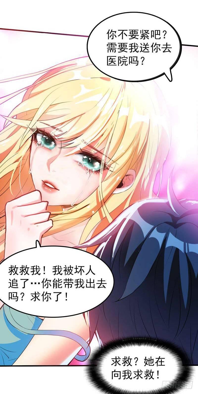 第1话 捅破次元壁的男人！(1/2)-第2话