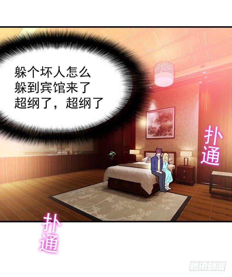 第1话 捅破次元壁的男人！(1/2)-第2话