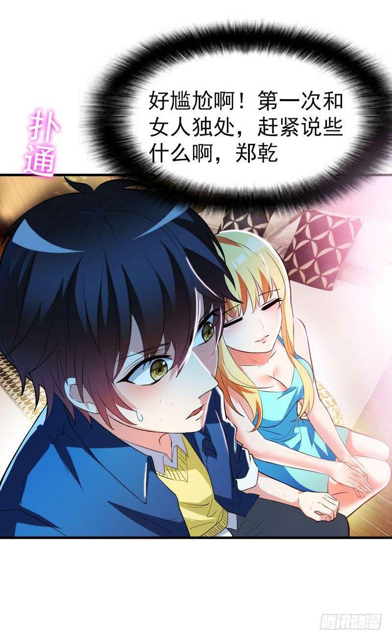第1话 捅破次元壁的男人！(1/2)-第2话