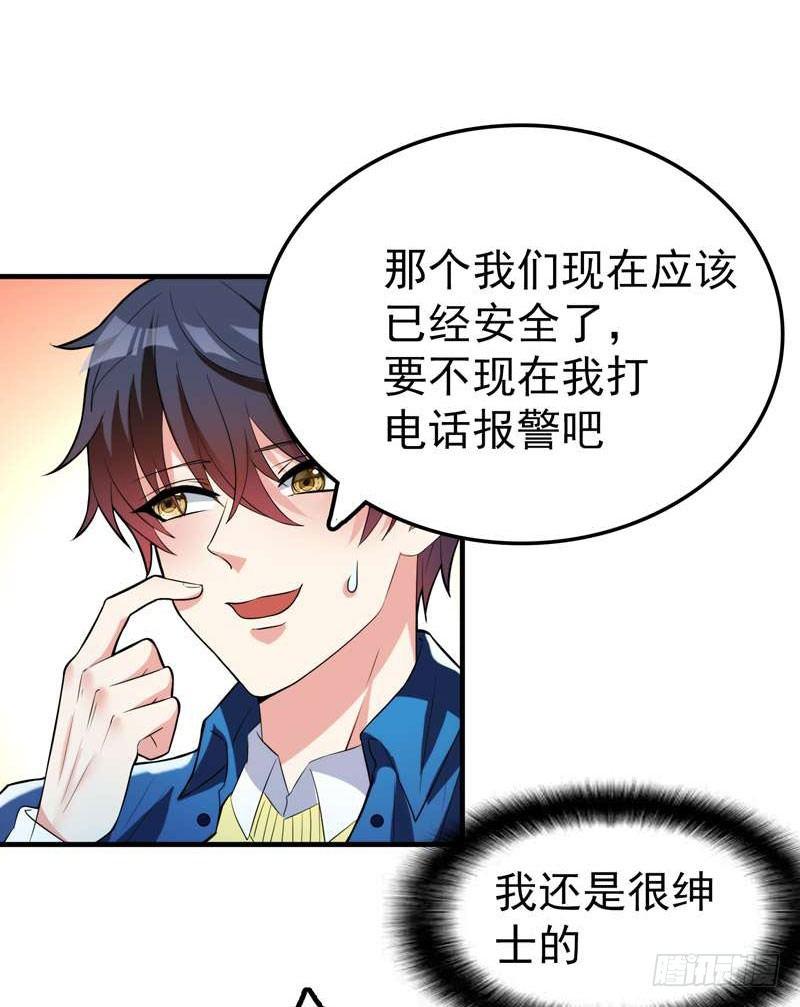第1话 捅破次元壁的男人！(1/2)-第2话