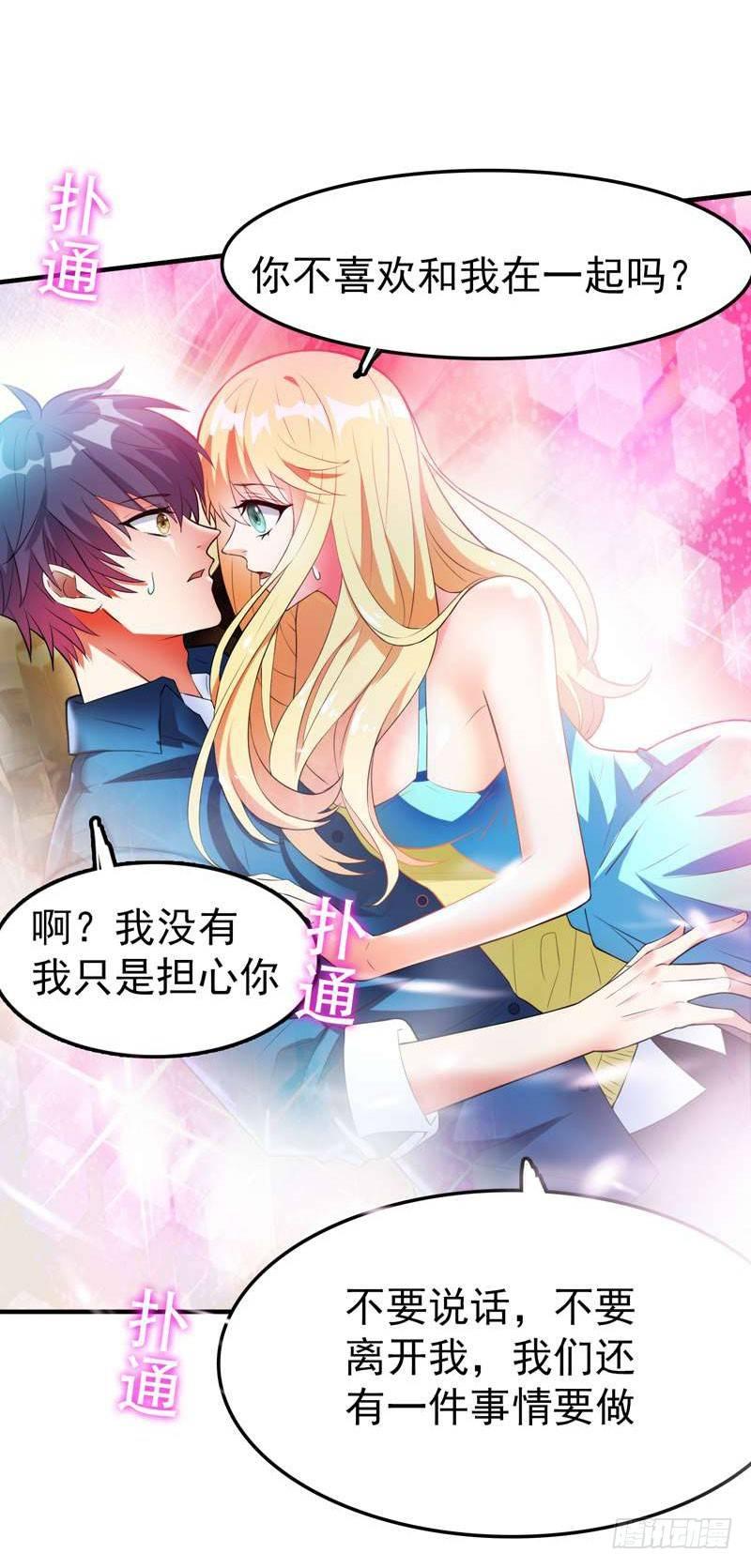 第1话 捅破次元壁的男人！(1/2)-第2话