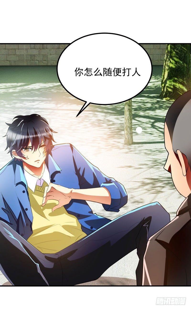 第1话 捅破次元壁的男人！(1/2)-第2话