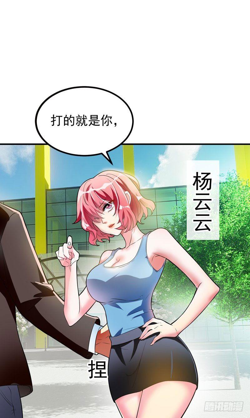 第1话 捅破次元壁的男人！(1/2)-第2话