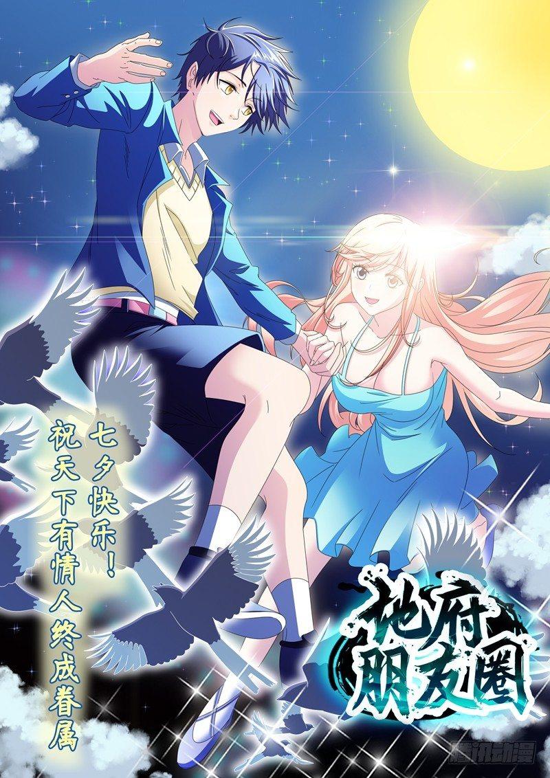 少年漫联合活动-第12话