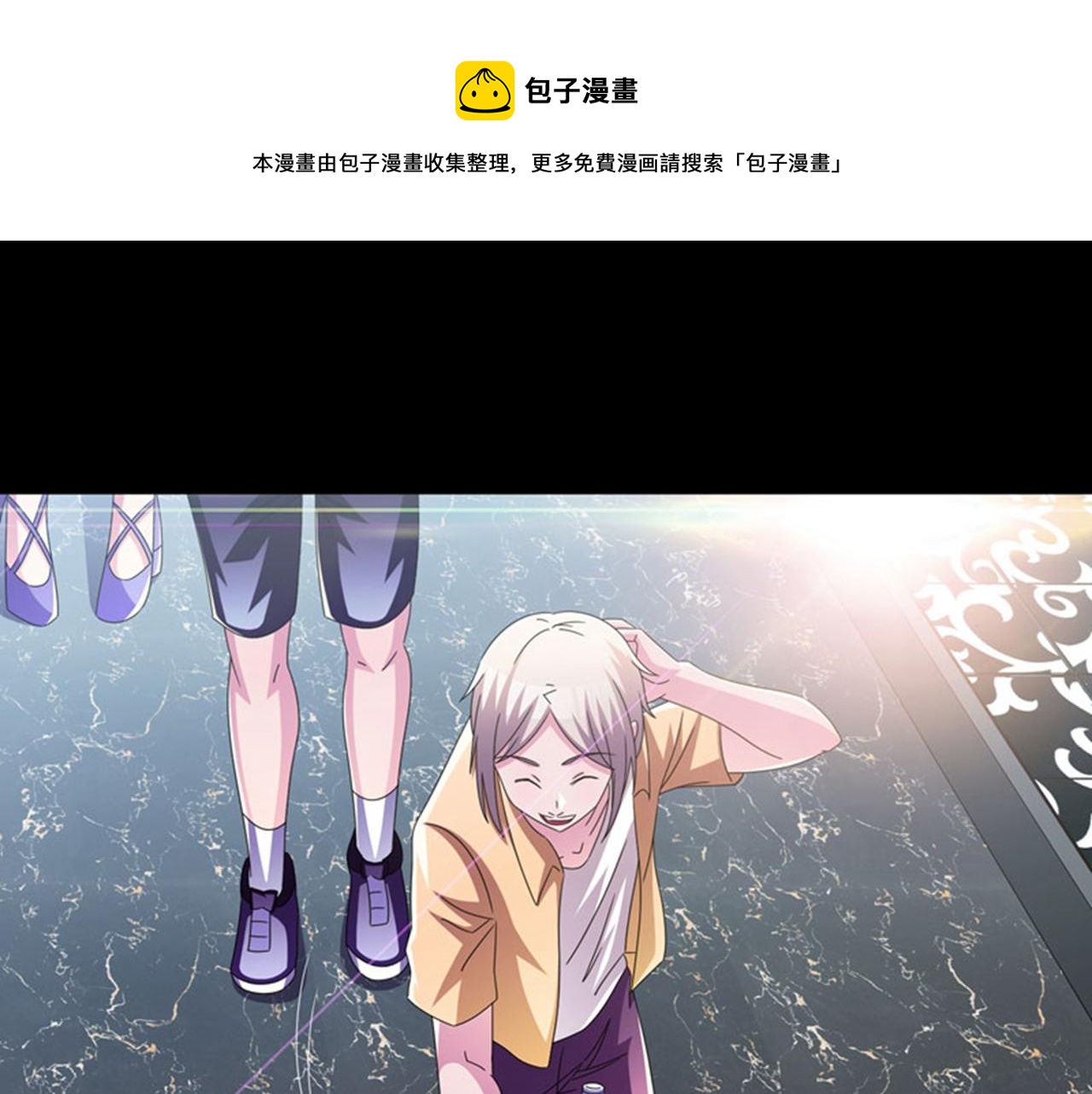 第12话 装x模式蓄力中&hellip;&hellip;(1/2)-第14话