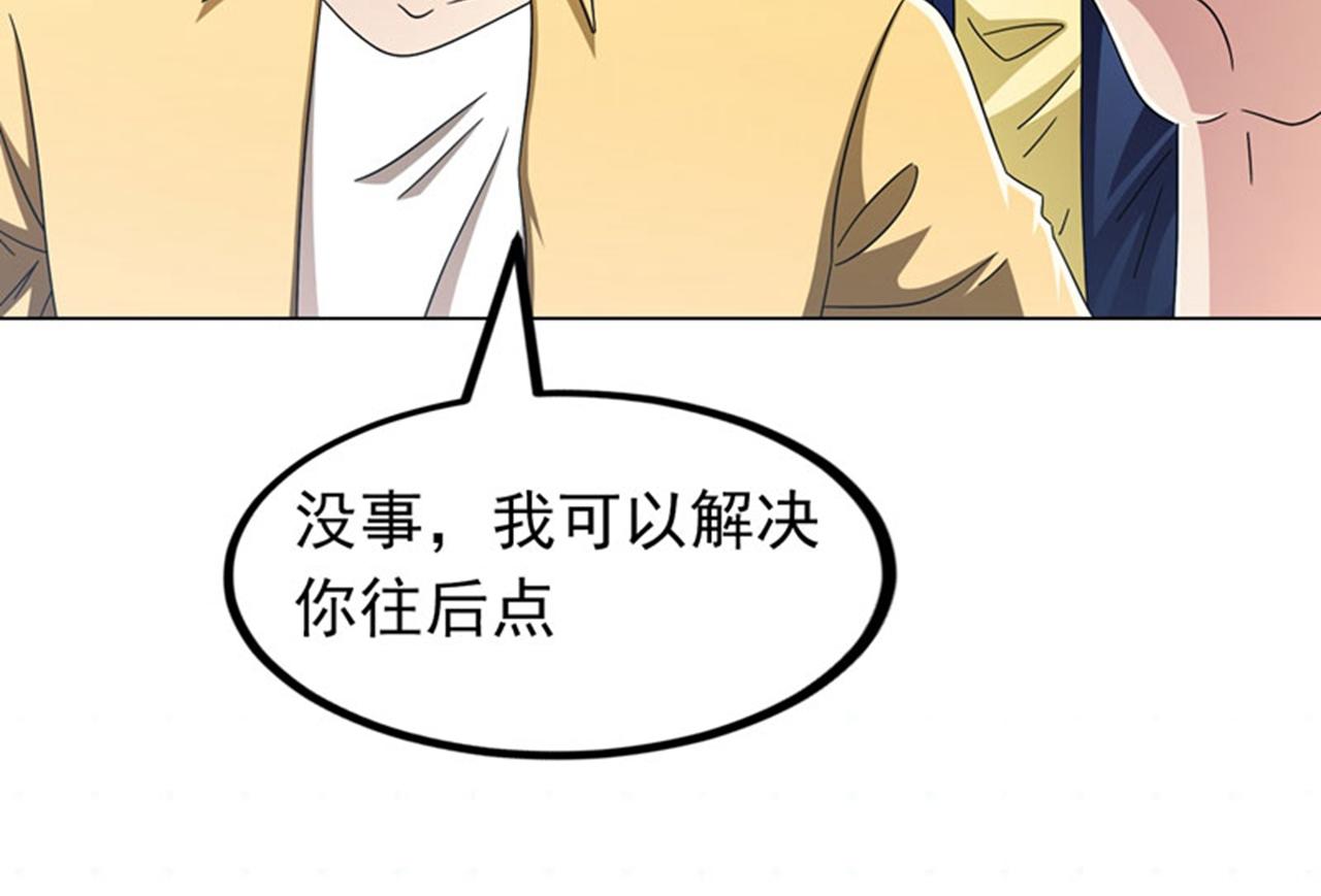 第12话 装x模式蓄力中&hellip;&hellip;(1/2)-第14话