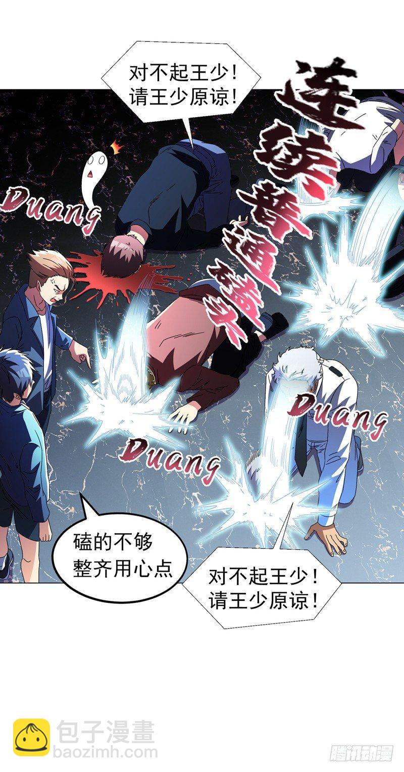 第14话 替兄弟找回场子！-第16话