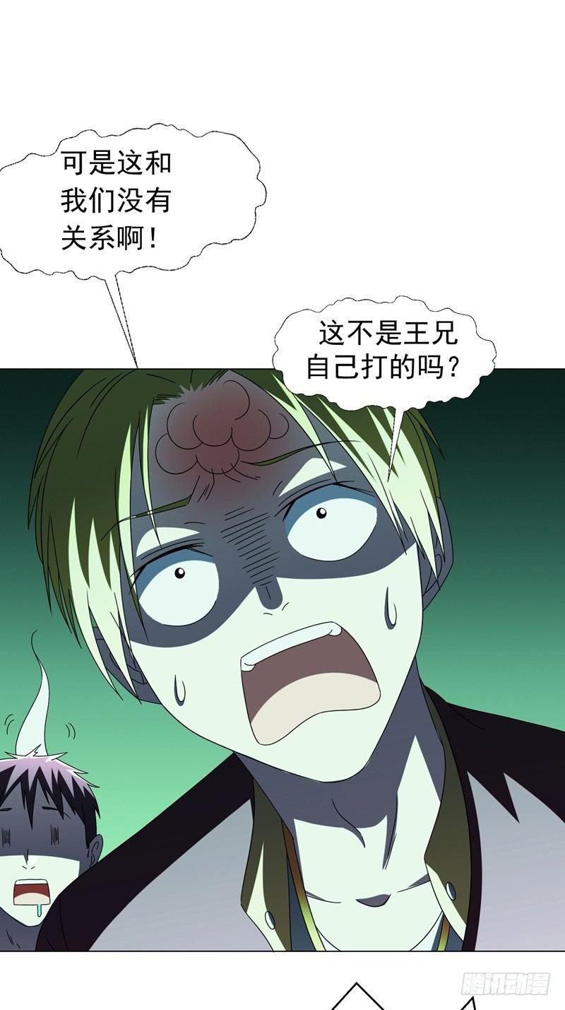 第14话 替兄弟找回场子！-第16话