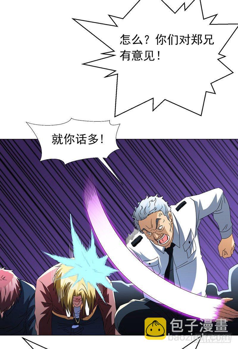 第14话 替兄弟找回场子！-第16话
