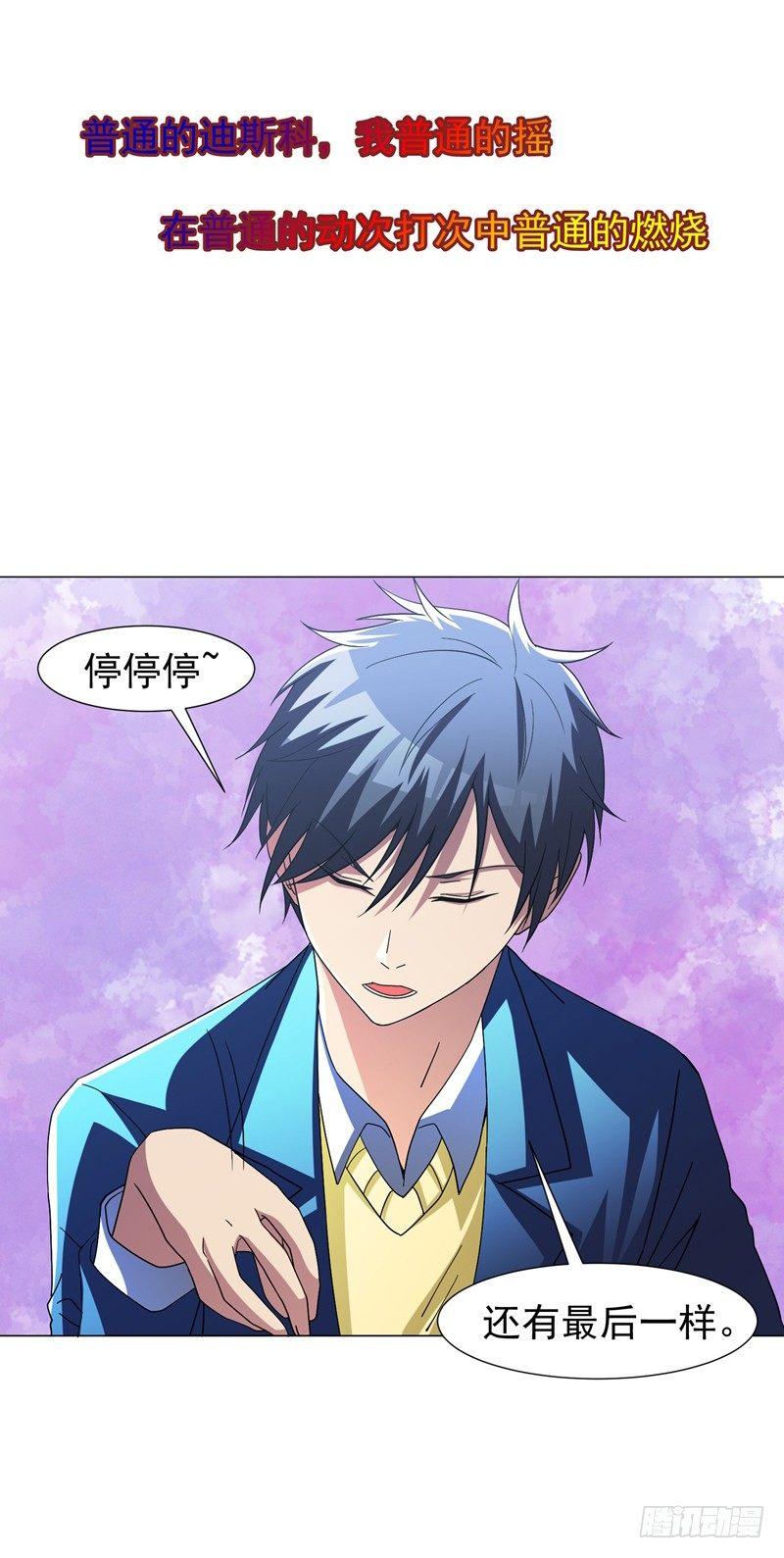 第14话 替兄弟找回场子！-第16话