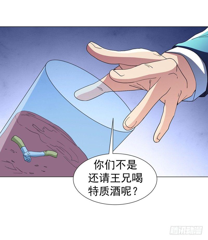 第14话 替兄弟找回场子！-第16话