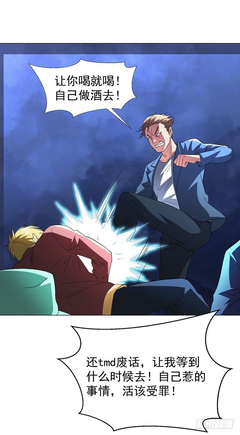 第14话 替兄弟找回场子！-第16话