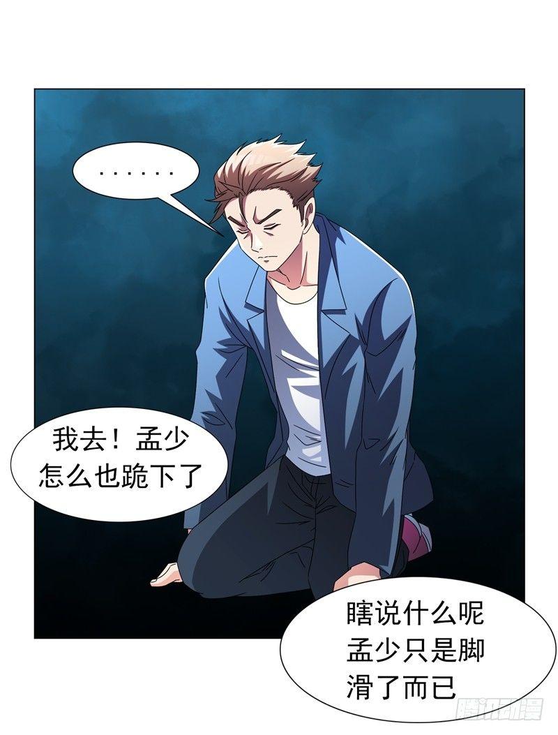 第14话 替兄弟找回场子！-第16话