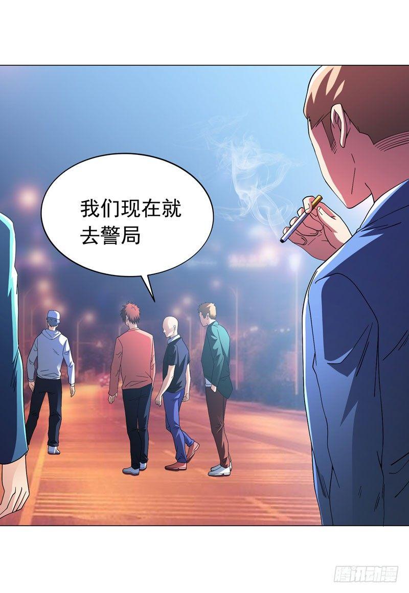 第16话 有眼不识泰山-第18话