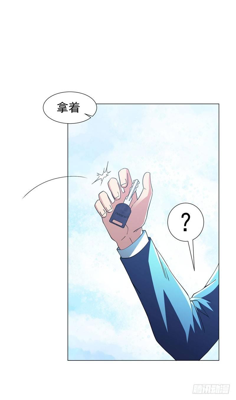 第16话 有眼不识泰山-第18话