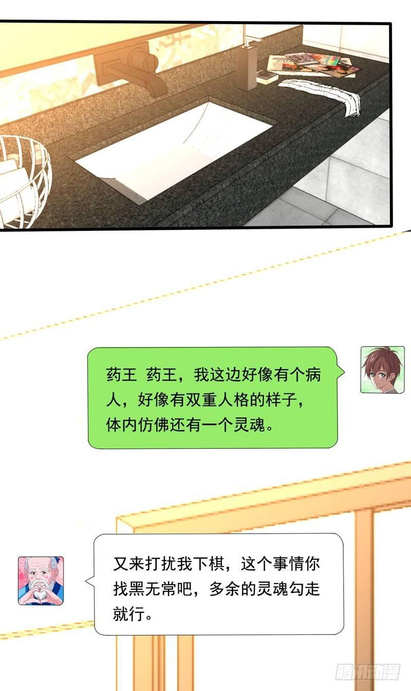 第18话 脱了才能治-第20话